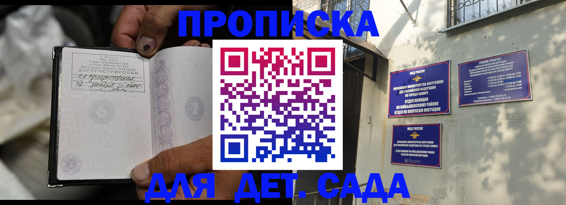 временная регистрация собственник в Краснокаменске