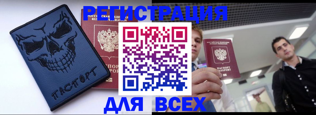 прописка в квартире в Краснокаменске